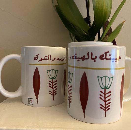 Fairuz vibes