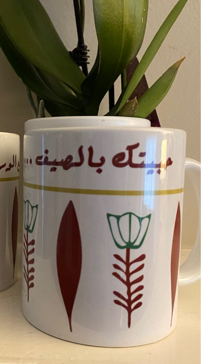 Fairuz vibes